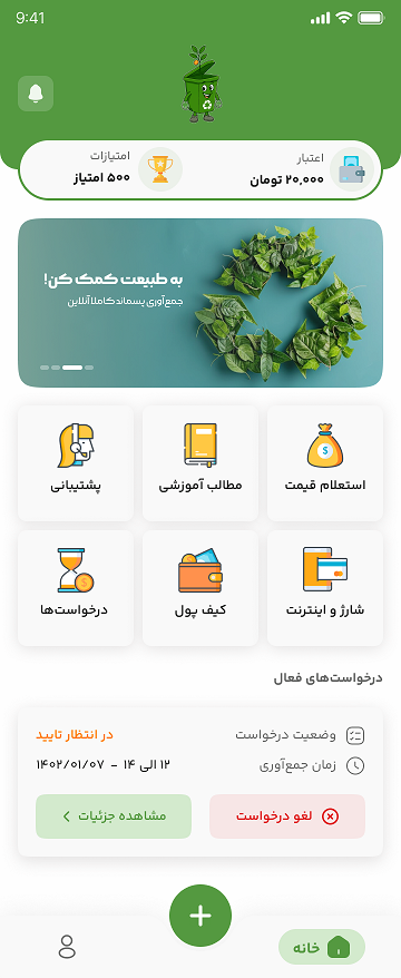 تصاویر اپلیکیشن تدوین محاسب توس