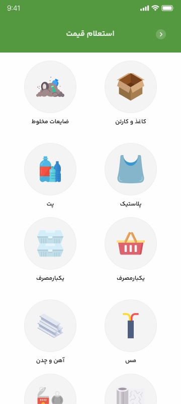 تصاویر اپلیکیشن تدوین محاسب توس