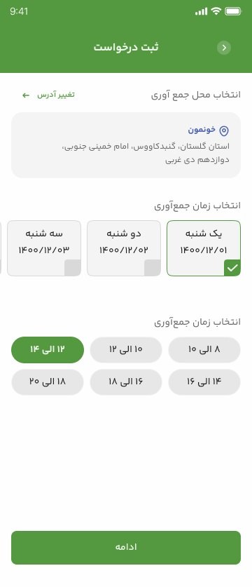 تصاویر اپلیکیشن تدوین محاسب توس