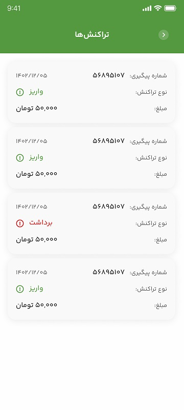 تصاویر اپلیکیشن تدوین محاسب توس
